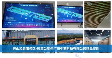 智慧公廁如何促進(jìn)“廁所革命”的？