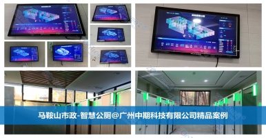 如何深化新型智慧公廁建設(shè)，打造未來(lái)式的公共廁所？