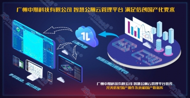 近100間機(jī)場智慧公廁！廣州中期科技有限公司為多個機(jī)場打造精品