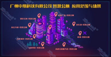 智慧公廁新標桿！中期科技匠心打造廣州城市規(guī)劃展覽中心智慧公廁