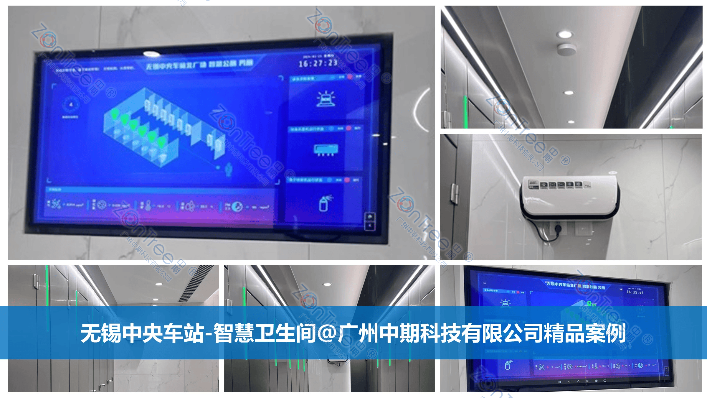 官網|中期?科技_智慧公廁實力廠家_提供專業(yè)智慧廁所|智慧驛站方案_廣州中期科技有限公司