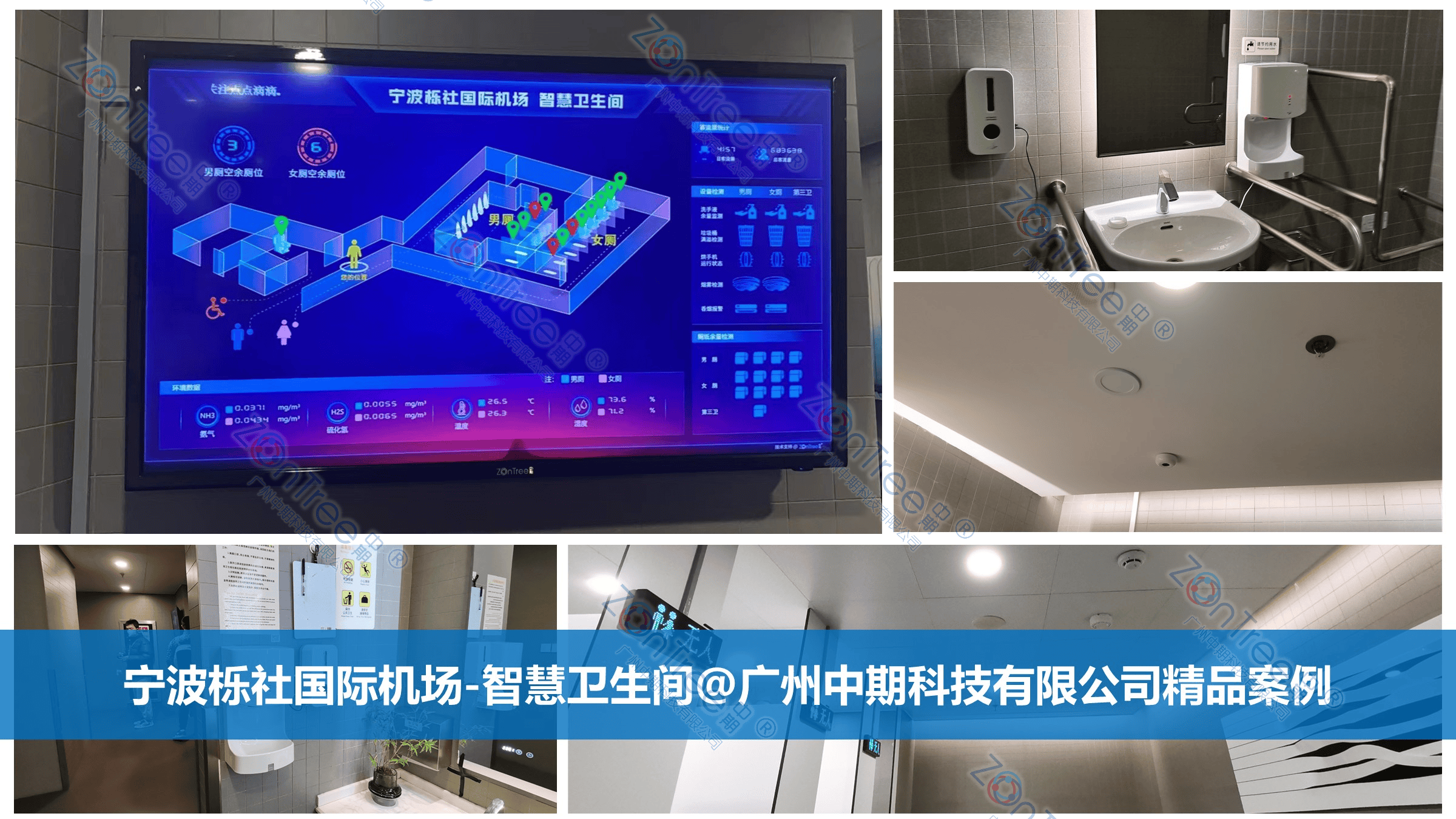 官網|中期?科技_智慧公廁實力廠家_提供專業(yè)智慧廁所|智慧驛站方案_廣州中期科技有限公司