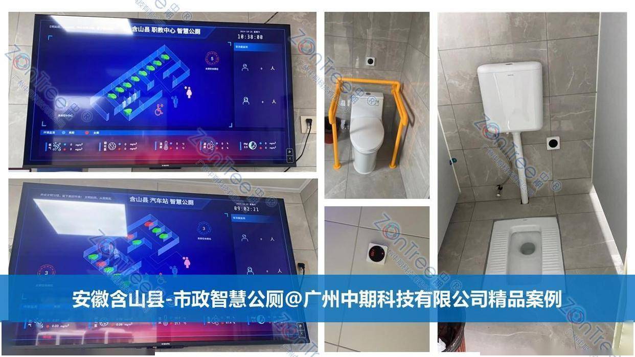 官網(wǎng)|中期?科技_智慧公廁實(shí)力廠家_提供專業(yè)智慧廁所|智慧驛站方案_廣州中期科技有限公司