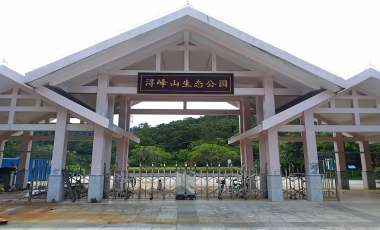 潯峰山生態(tài)公園智慧公廁（3座）-中期科技成功案例